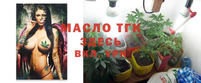 ТГК THC oil  Красногорск 